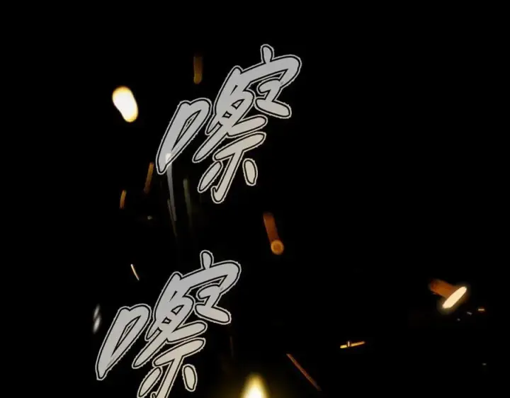 漫画《恶之环》24第4张图