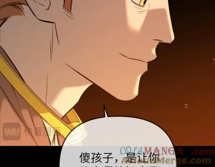 漫画《恶之环》24第41张图