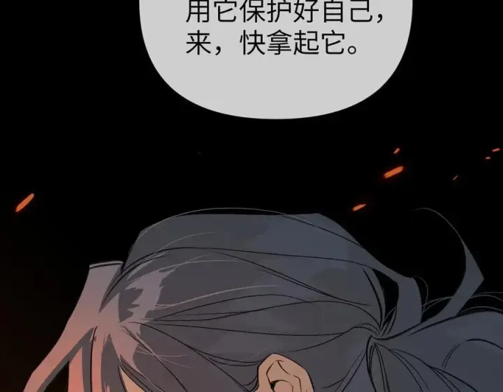 漫画《恶之环》24第42张图