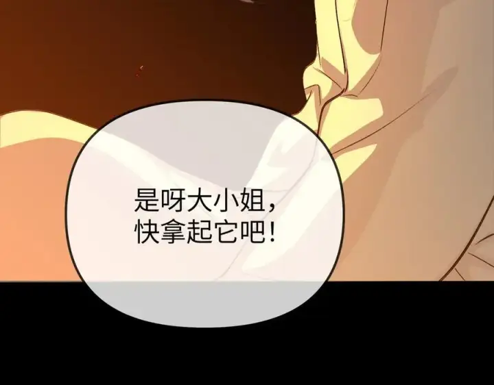 漫画《恶之环》24第44张图