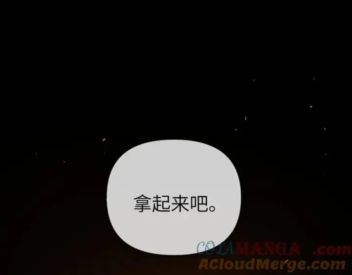 漫画《恶之环》24第45张图
