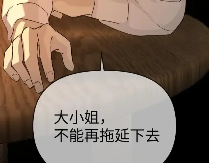 漫画《恶之环》24第51张图