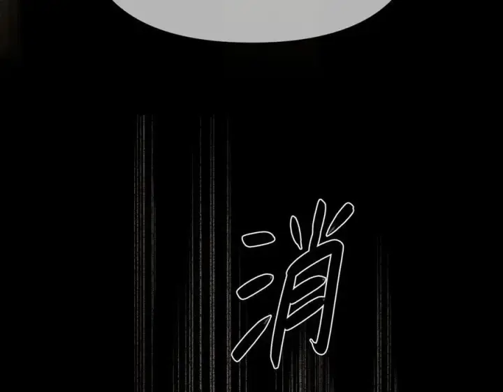 漫画《恶之环》24第52张图