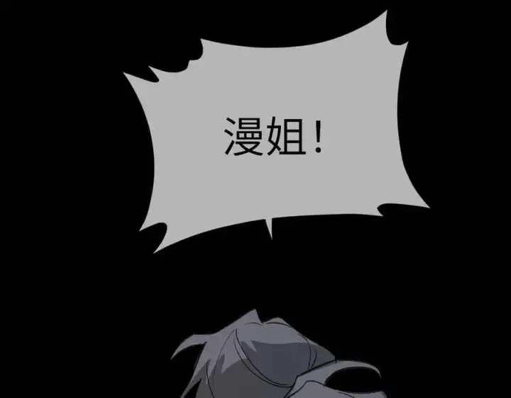 漫画《恶之环》24第55张图