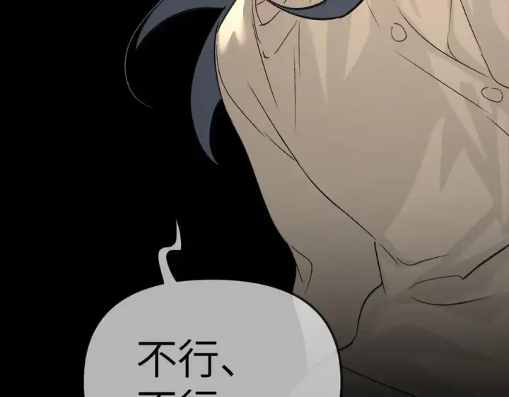 漫画《恶之环》24第59张图