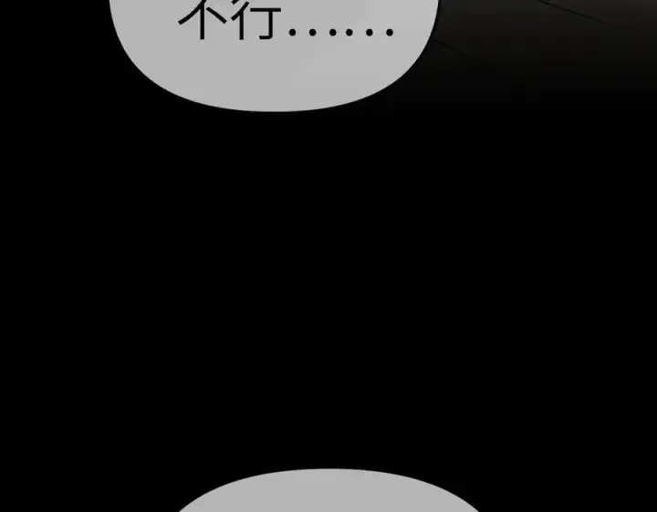 漫画《恶之环》24第60张图