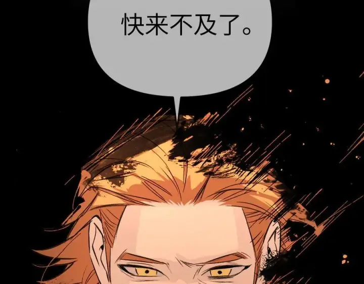 漫画《恶之环》24第64张图