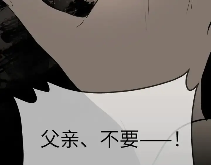 漫画《恶之环》24第66张图