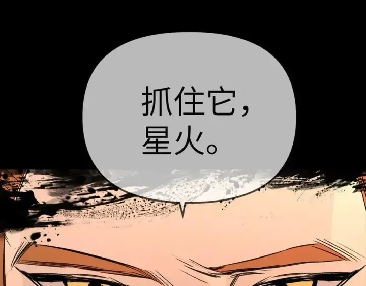 漫画《恶之环》24第68张图