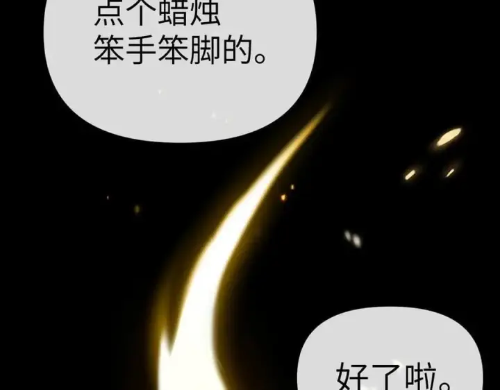 漫画《恶之环》24第7张图
