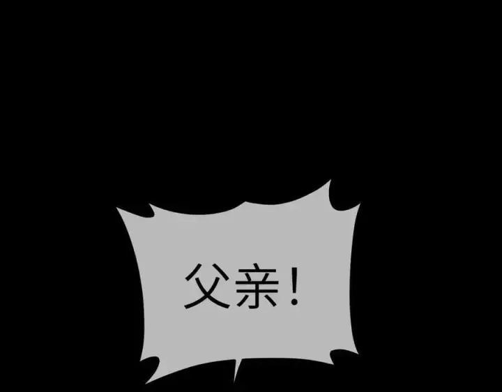 漫画《恶之环》24第70张图