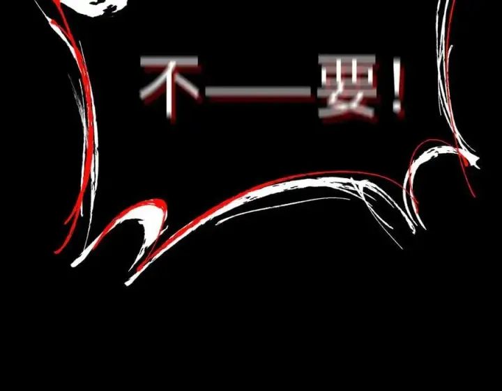 漫画《恶之环》24第76张图