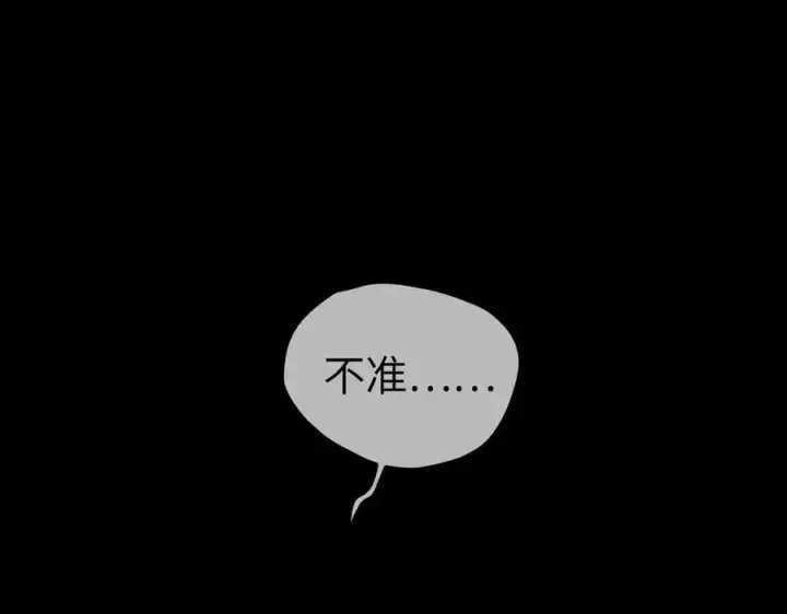 漫画《恶之环》24第80张图