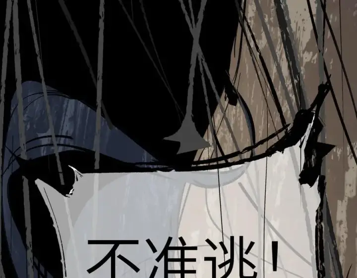 漫画《恶之环》24第88张图