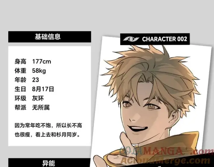 漫画《恶之环》设定第13张图