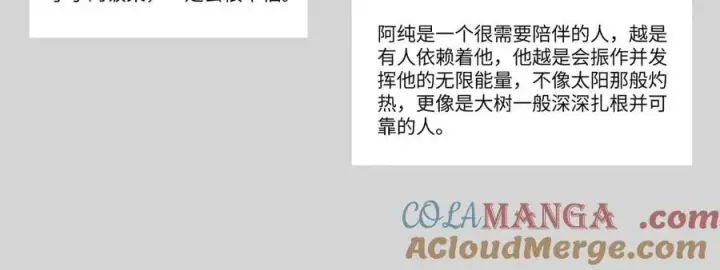 漫画《恶之环》设定第16张图