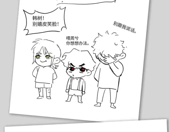 漫画《恶之环》设定第21张图