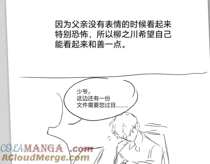漫画《恶之环》设定第22张图