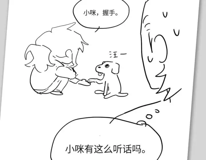 漫画《恶之环》设定第30张图