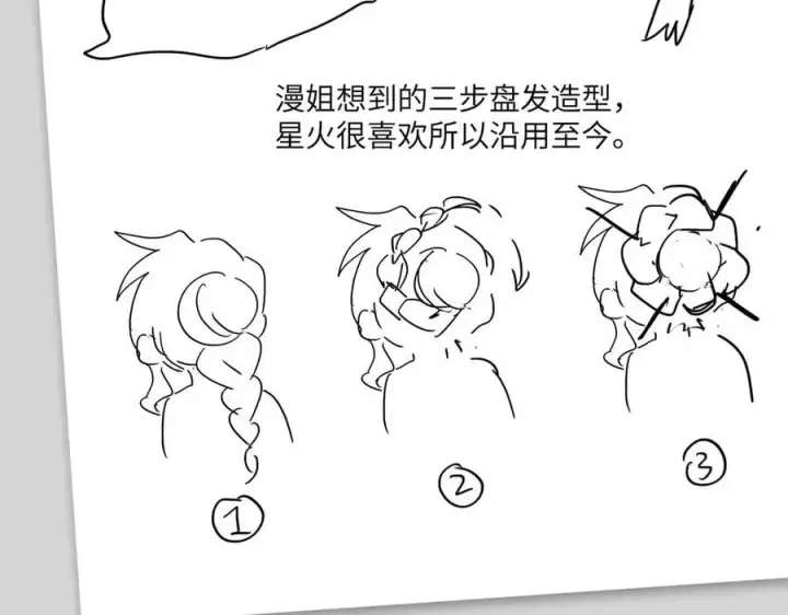 漫画《恶之环》设定第32张图