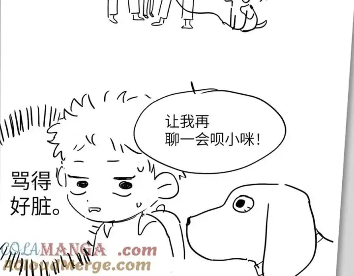 漫画《恶之环》设定第40张图