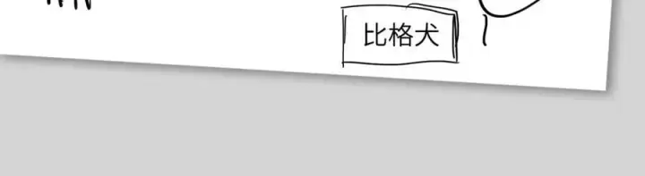 漫画《恶之环》设定第41张图