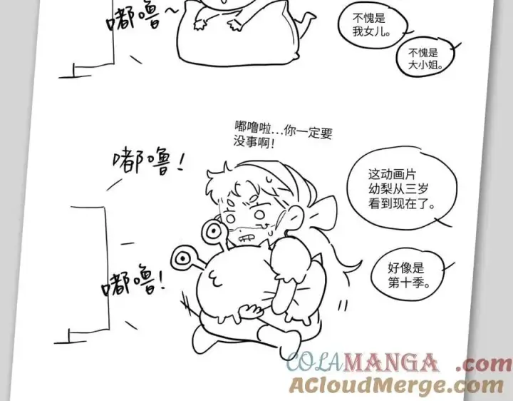 漫画《恶之环》设定第46张图