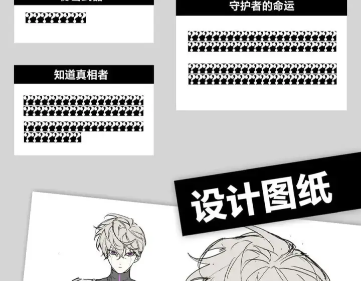 漫画《恶之环》设定第53张图