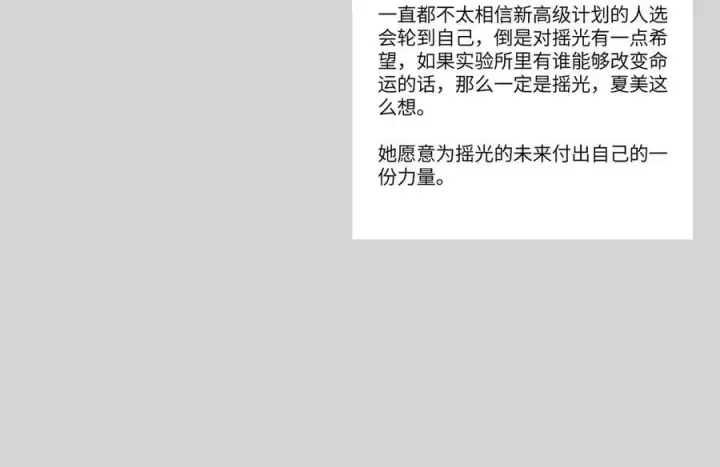 漫画《恶之环》设定第62张图