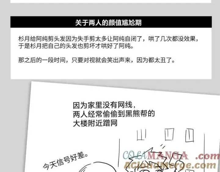 漫画《恶之环》设定第7张图