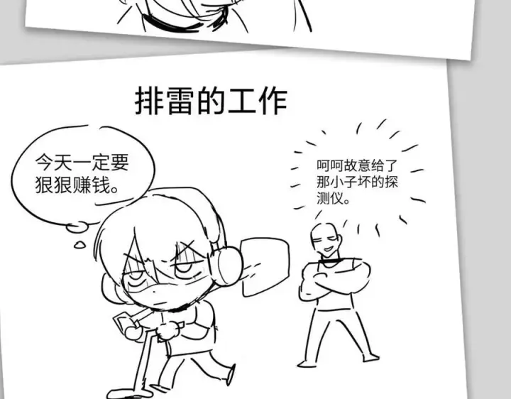 漫画《恶之环》设定第9张图