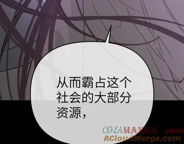 漫画《恶之环》25第101张图