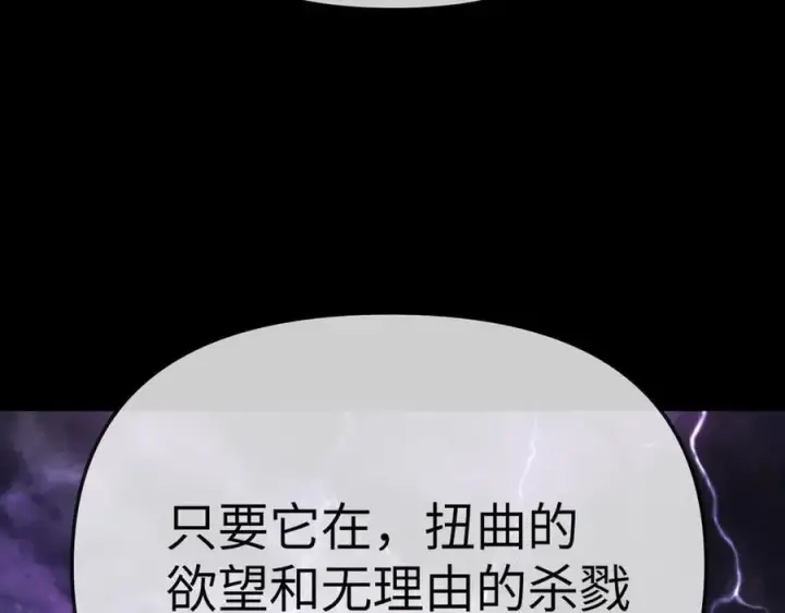 漫画《恶之环》25第102张图