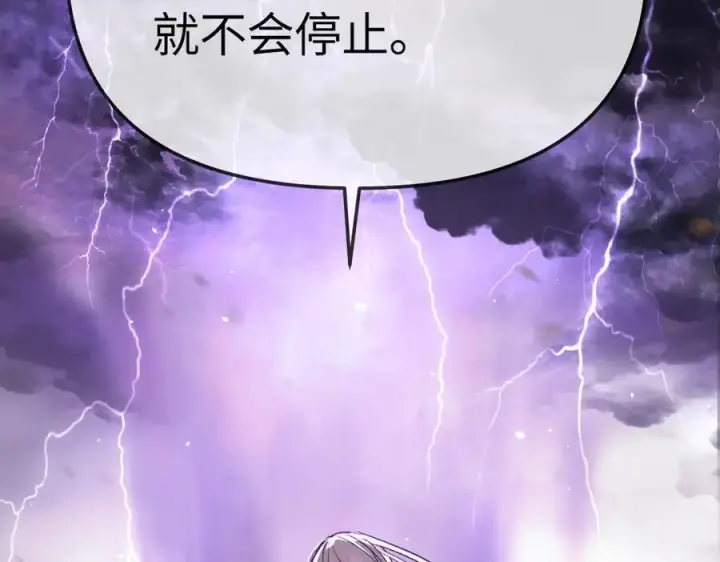 漫画《恶之环》25第103张图