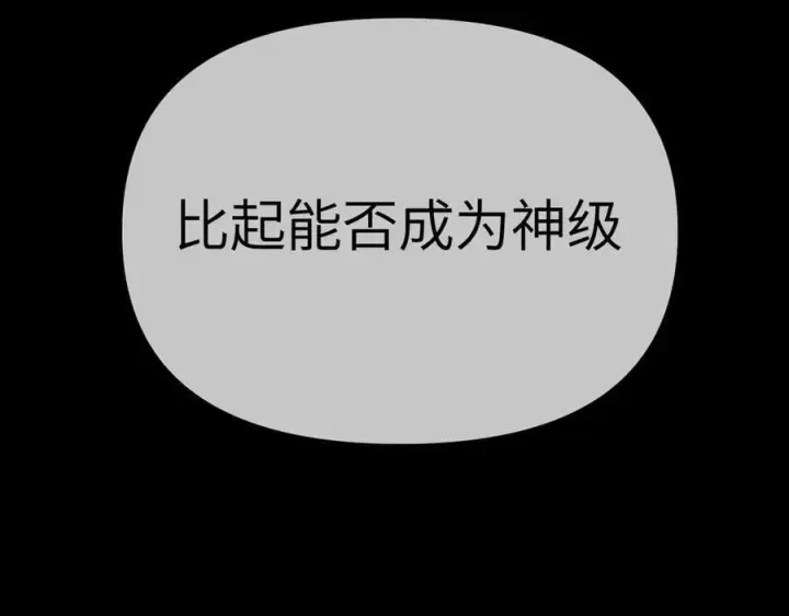 漫画《恶之环》25第115张图