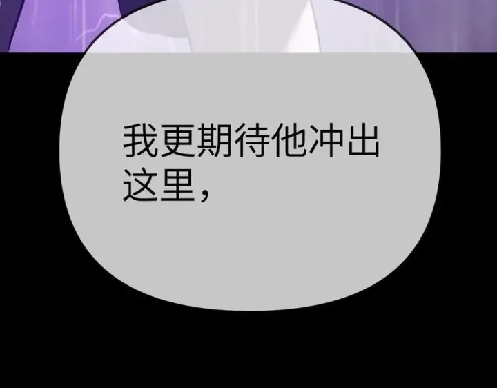 漫画《恶之环》25第119张图