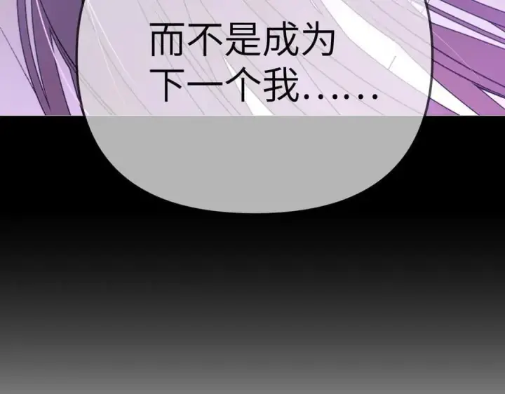 漫画《恶之环》25第124张图