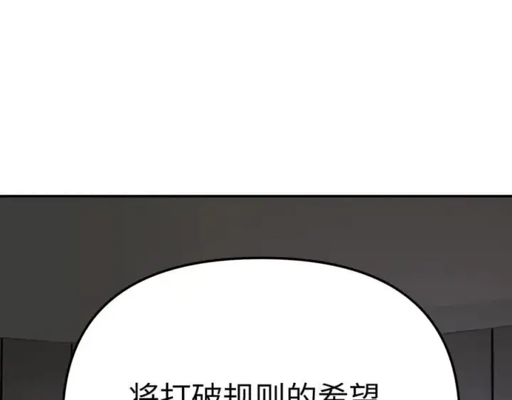 漫画《恶之环》25第128张图