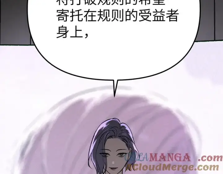 漫画《恶之环》25第129张图