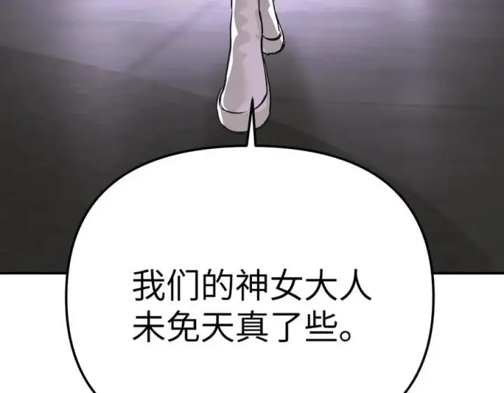 漫画《恶之环》25第132张图
