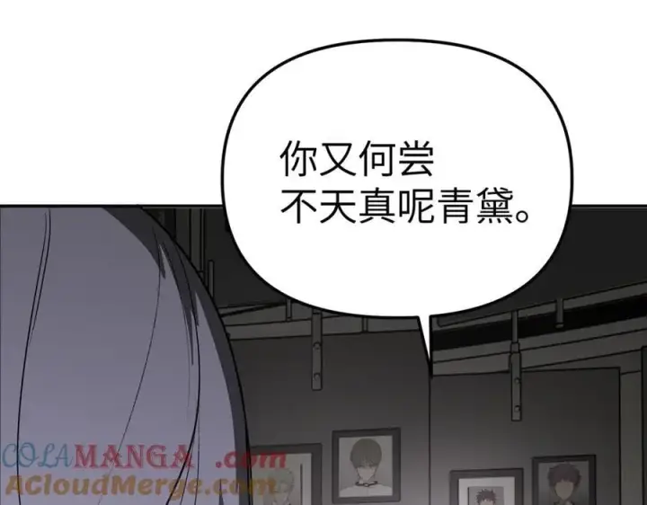 漫画《恶之环》25第137张图