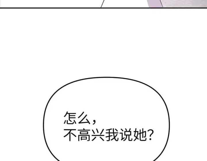 漫画《恶之环》25第139张图