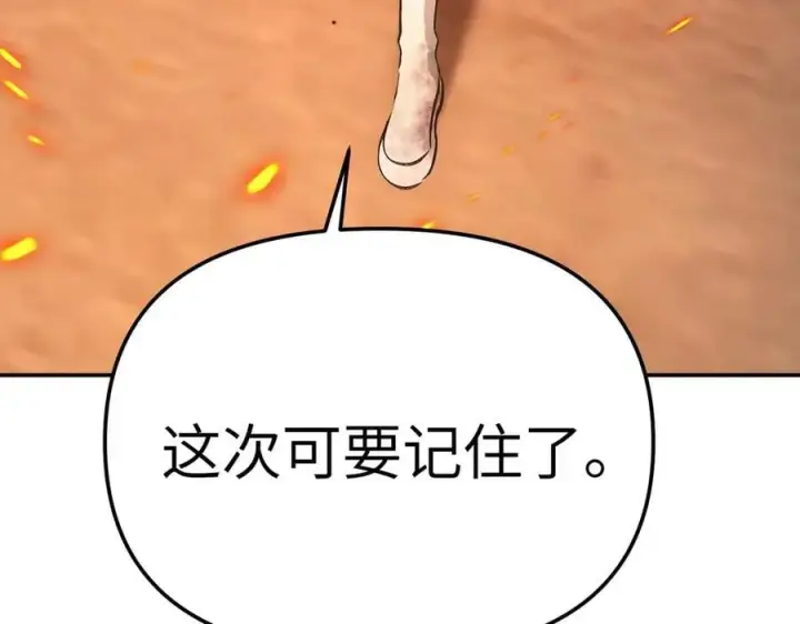 漫画《恶之环》25第14张图