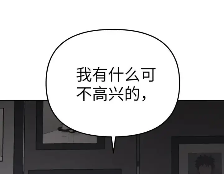漫画《恶之环》25第143张图