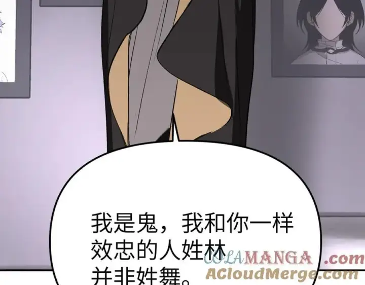 漫画《恶之环》25第145张图