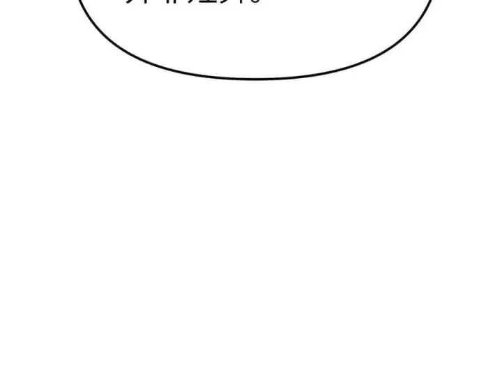 漫画《恶之环》25第146张图