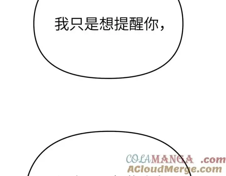 漫画《恶之环》25第149张图