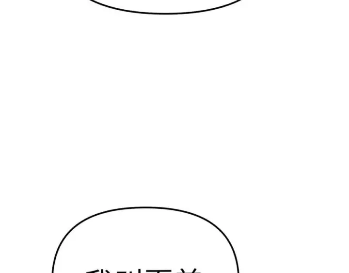 漫画《恶之环》25第15张图