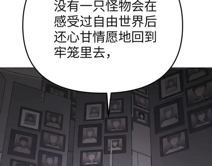 漫画《恶之环》25第150张图