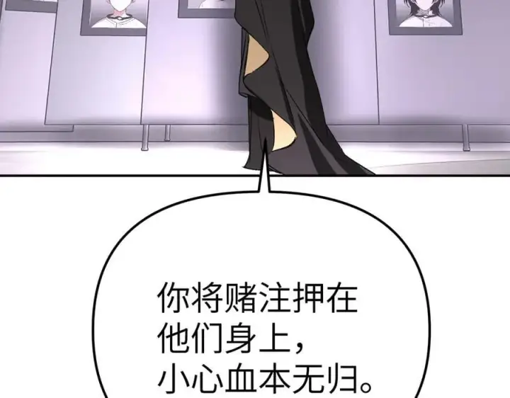 漫画《恶之环》25第152张图
